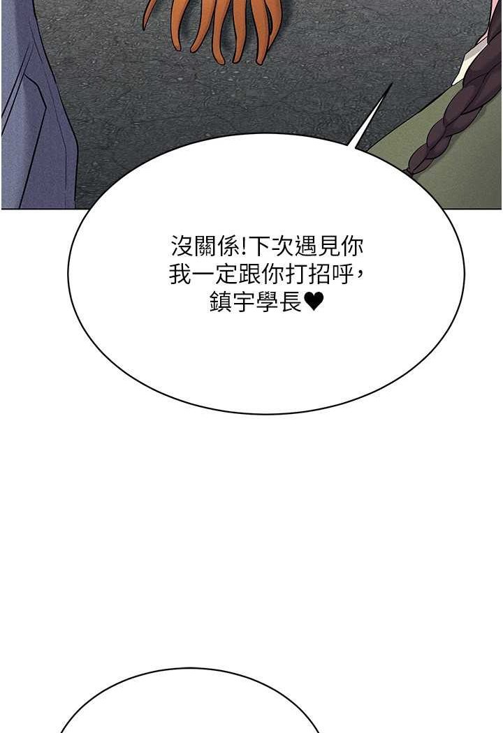 [韩国漫画] 穿入VR成为性域猎人 剧情,职场#[142P]-71