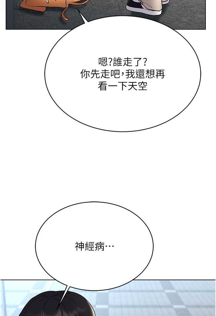 [韩国漫画] 穿入VR成为性域猎人 剧情,职场#[142P]-73