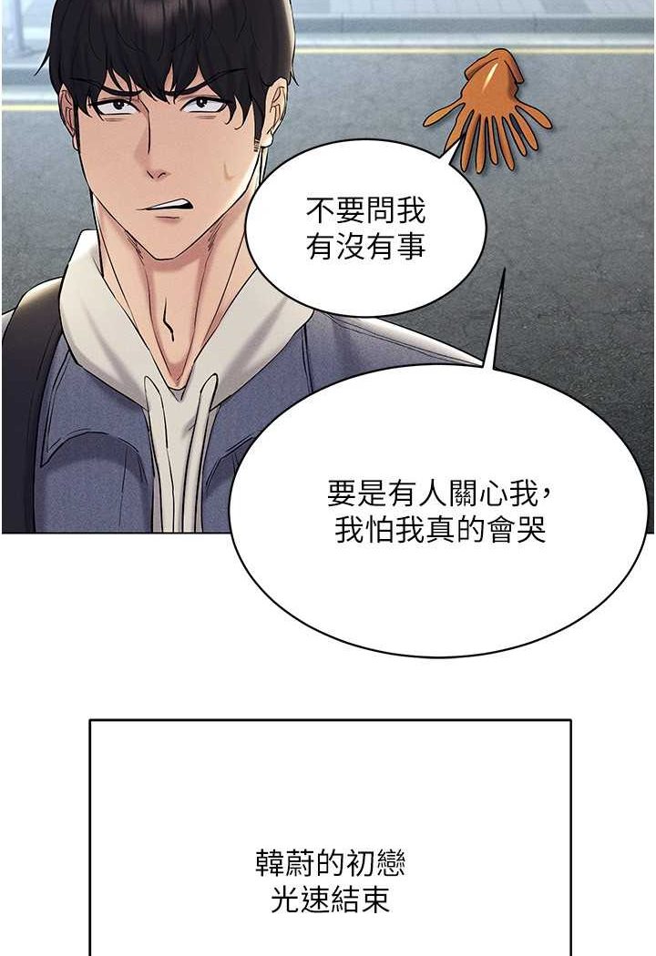[韩国漫画] 穿入VR成为性域猎人 剧情,职场#[142P]-74