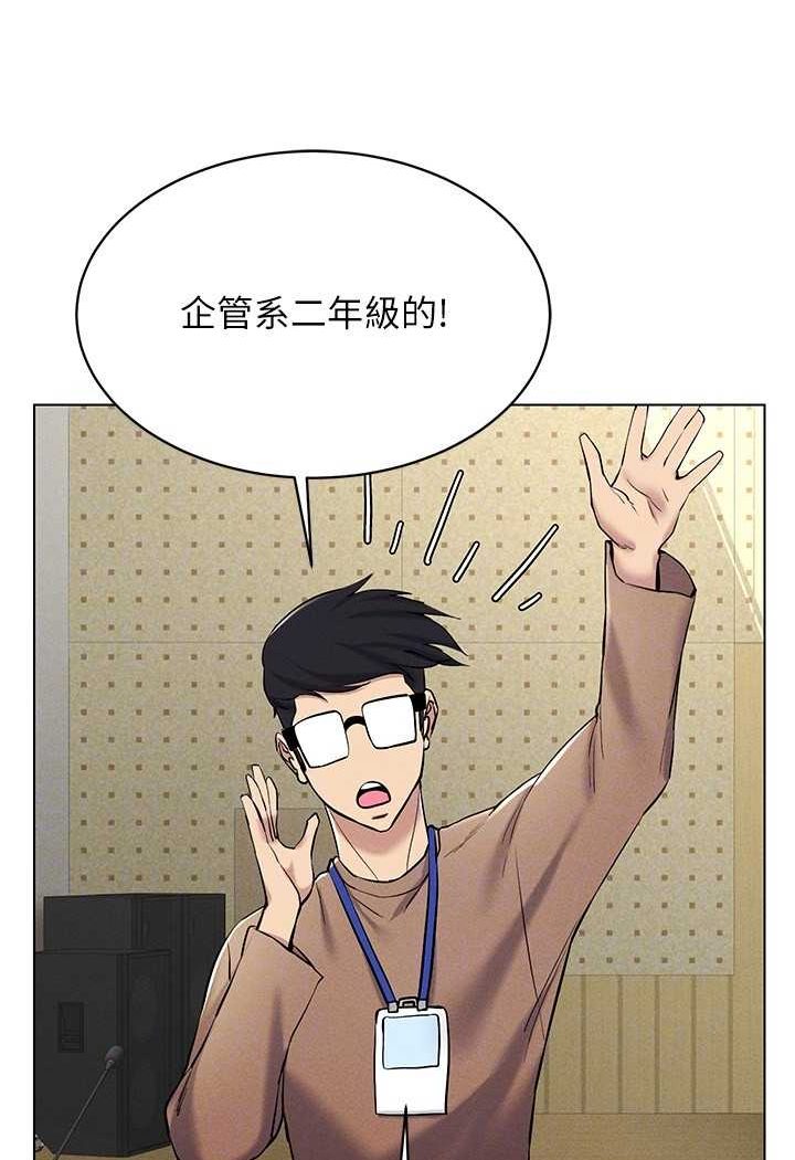 [韩国漫画] 穿入VR成为性域猎人 剧情,职场#[142P]-79