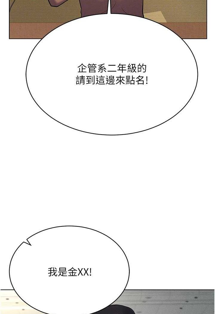 [韩国漫画] 穿入VR成为性域猎人 剧情,职场#[142P]-80