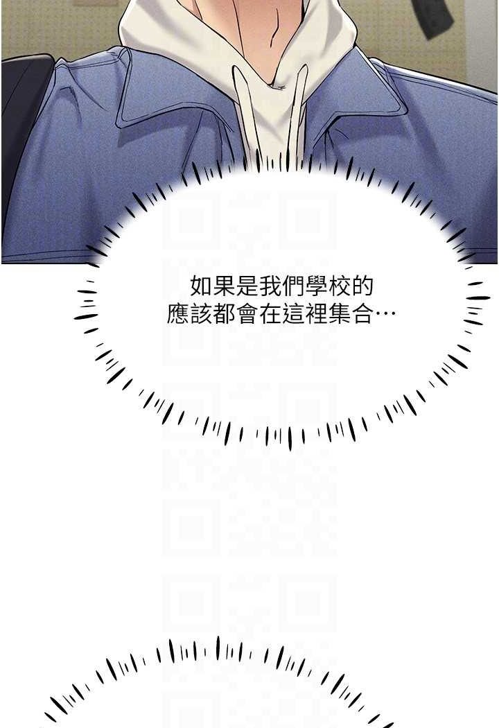 [韩国漫画] 穿入VR成为性域猎人 剧情,职场#[142P]-83