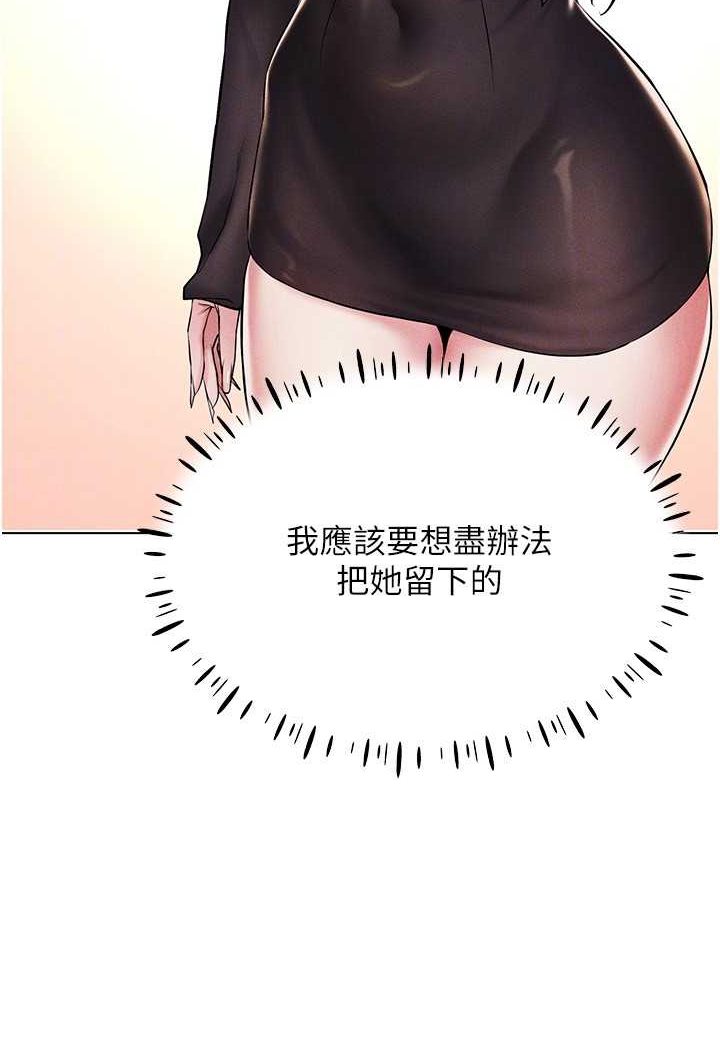 [韩国漫画] 穿入VR成为性域猎人 剧情,职场#[142P]-85