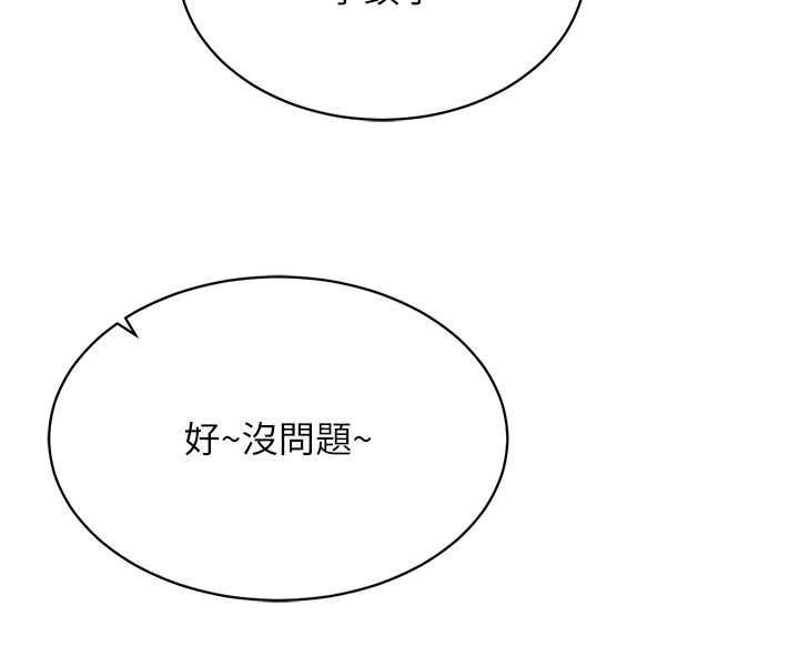 [韩国漫画] 穿入VR成为性域猎人 剧情,职场#[142P]-87