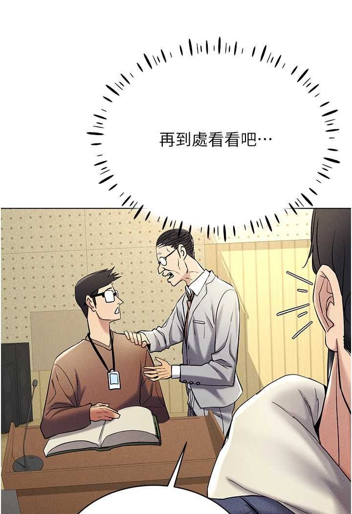 [韩国漫画] 穿入VR成为性域猎人 剧情,职场#[142P]-88