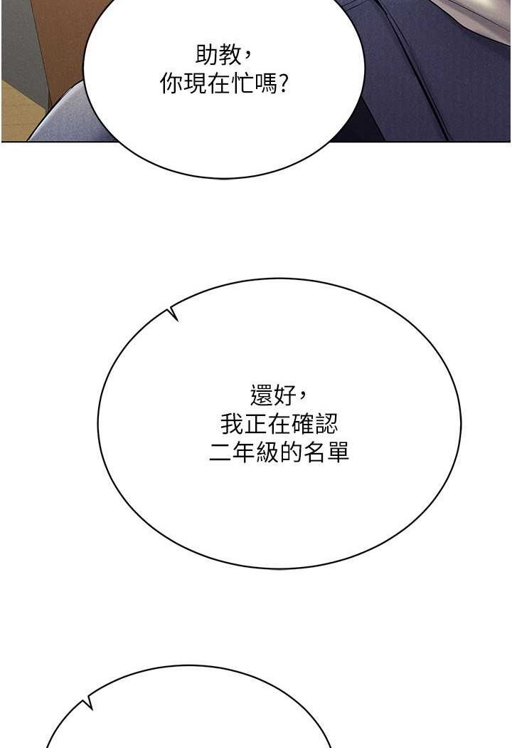[韩国漫画] 穿入VR成为性域猎人 剧情,职场#[142P]-89
