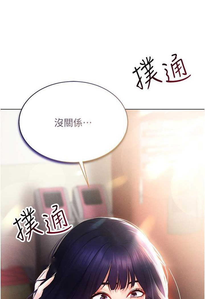 [韩国漫画] 穿入VR成为性域猎人 剧情,职场#[142P]-9