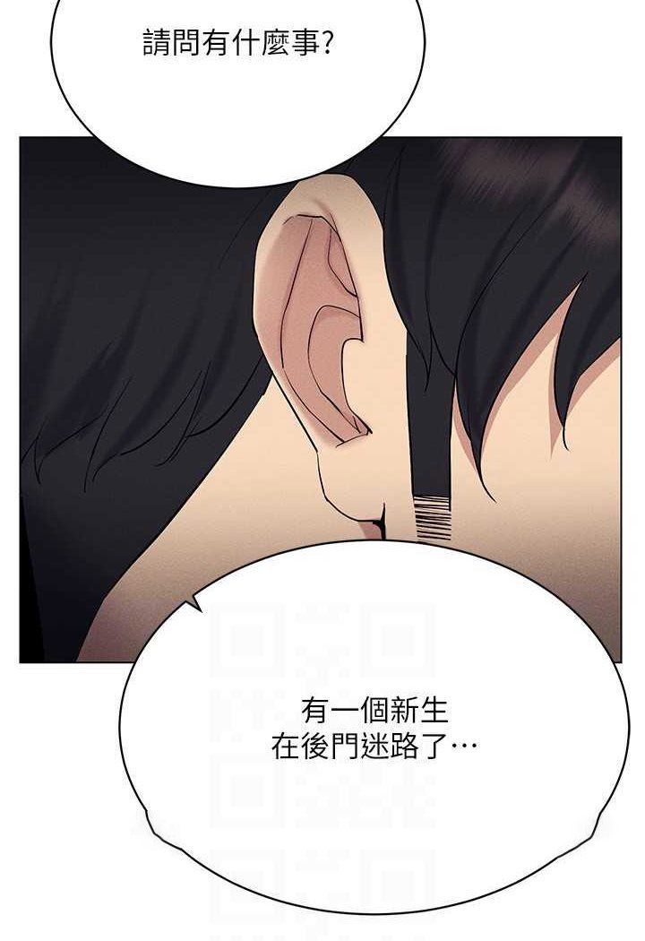 [韩国漫画] 穿入VR成为性域猎人 剧情,职场#[142P]-90