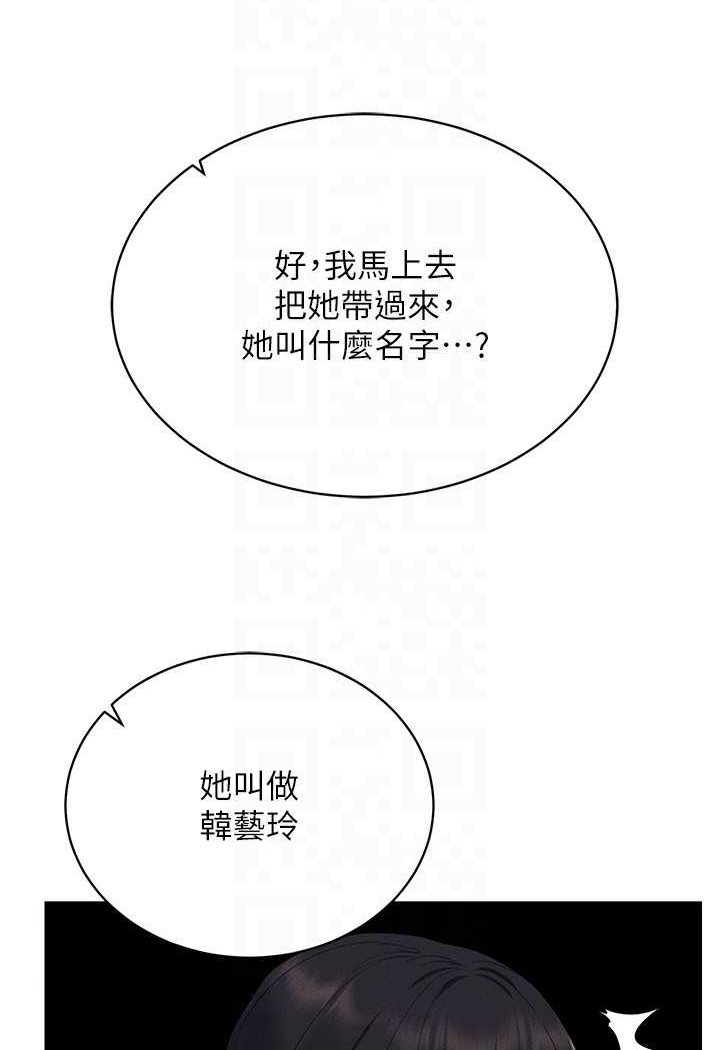 [韩国漫画] 穿入VR成为性域猎人 剧情,职场#[142P]-91