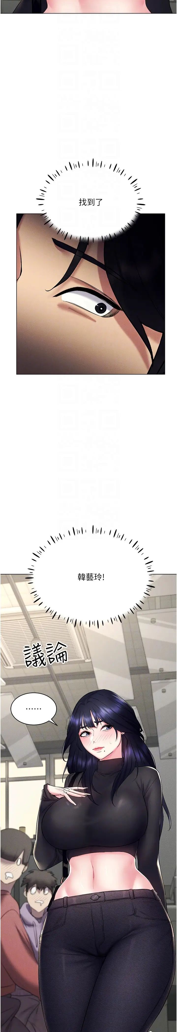 [韩国漫画] 穿入VR成为性域猎人 剧情,职场#[37P]-10