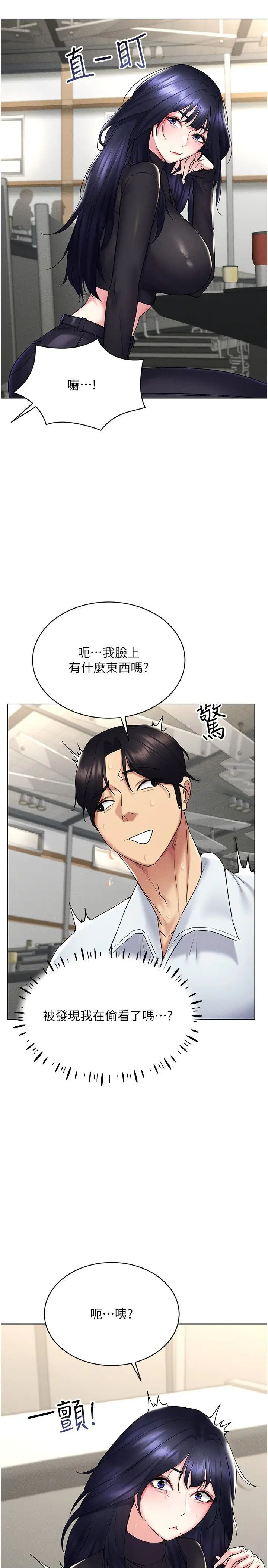 [韩国漫画] 穿入VR成为性域猎人 剧情,职场#[37P]-16