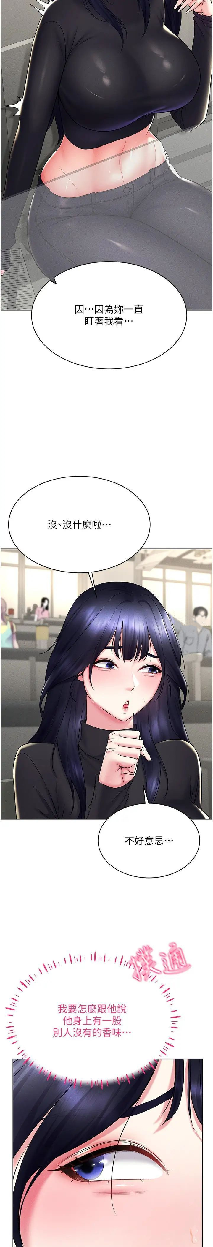 [韩国漫画] 穿入VR成为性域猎人 剧情,职场#[37P]-17