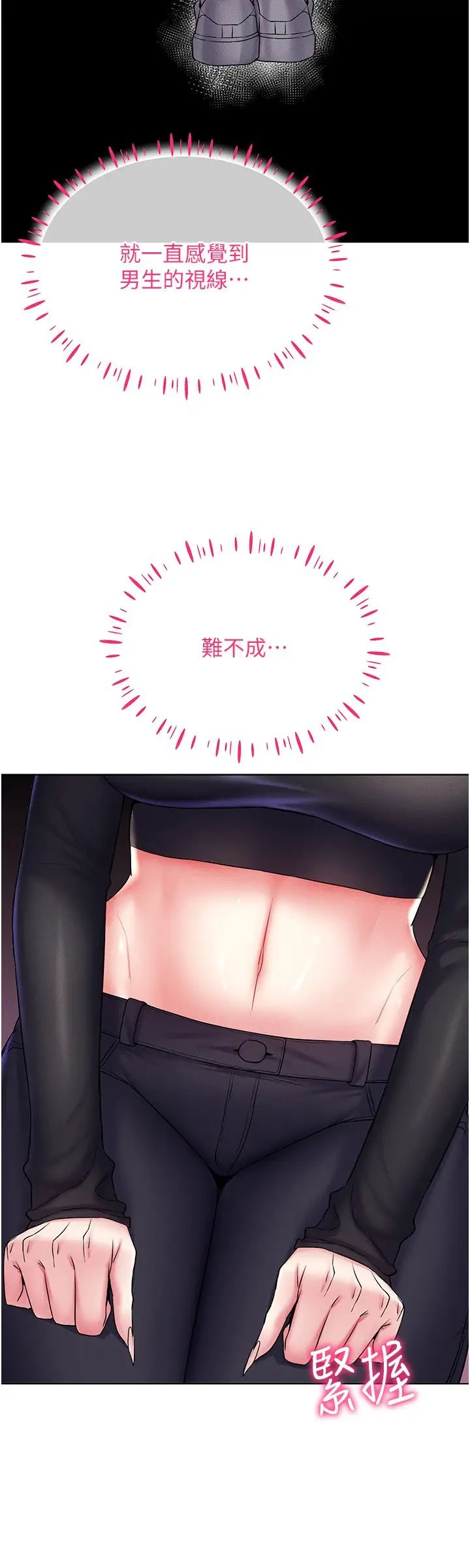 [韩国漫画] 穿入VR成为性域猎人 剧情,职场#[37P]-18