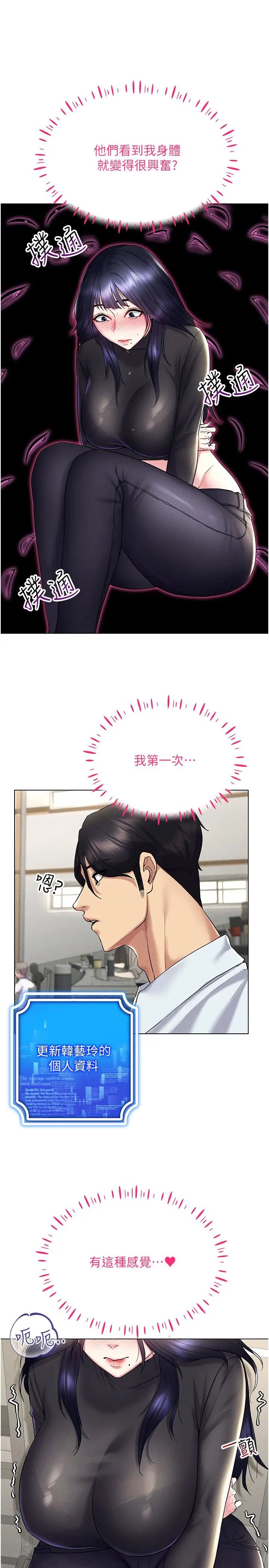 [韩国漫画] 穿入VR成为性域猎人 剧情,职场#[37P]-19