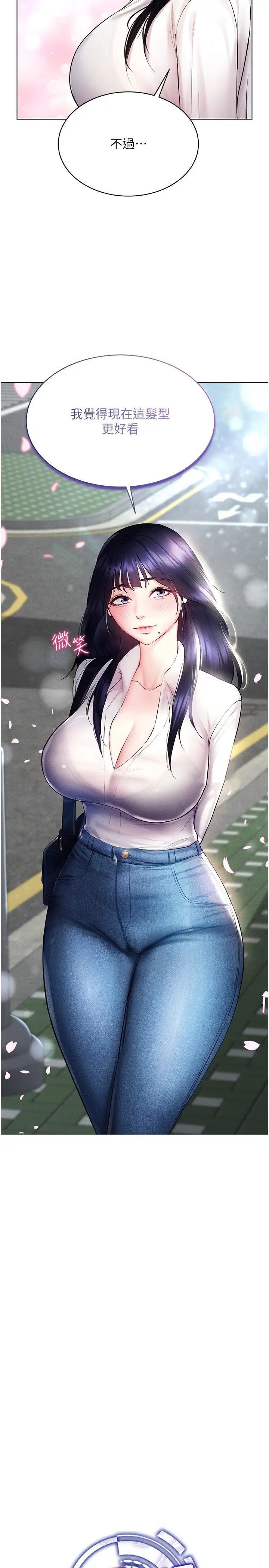 [韩国漫画] 穿入VR成为性域猎人 剧情,职场#[37P]-2
