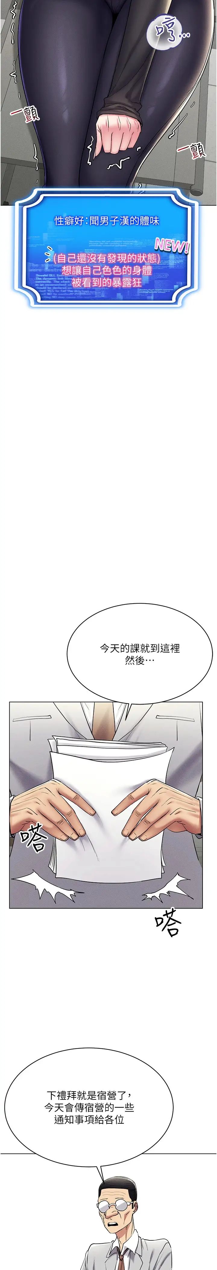 [韩国漫画] 穿入VR成为性域猎人 剧情,职场#[37P]-20