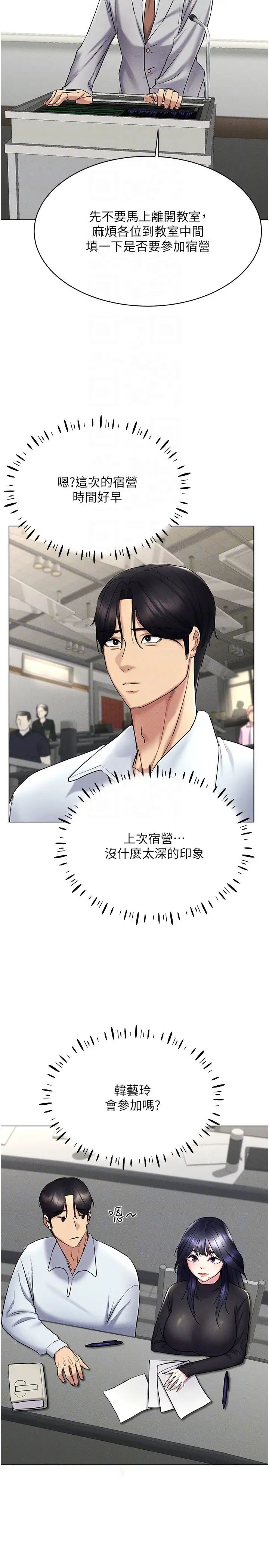 [韩国漫画] 穿入VR成为性域猎人 剧情,职场#[37P]-21