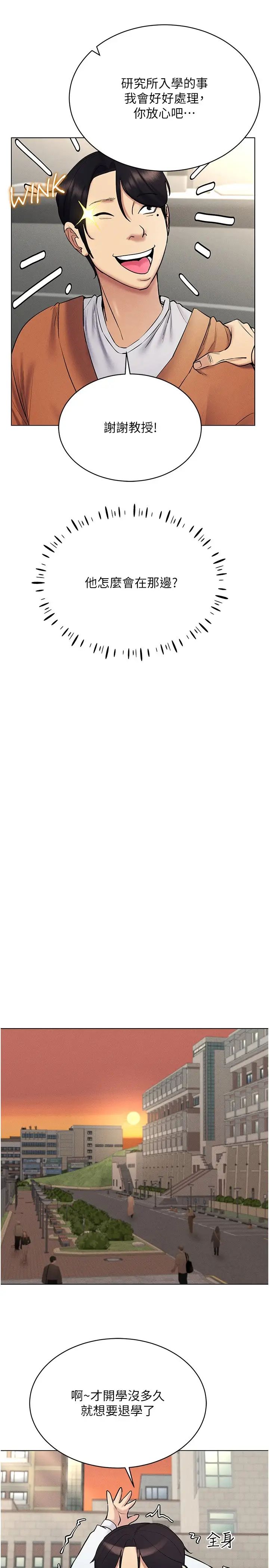 [韩国漫画] 穿入VR成为性域猎人 剧情,职场#[37P]-23