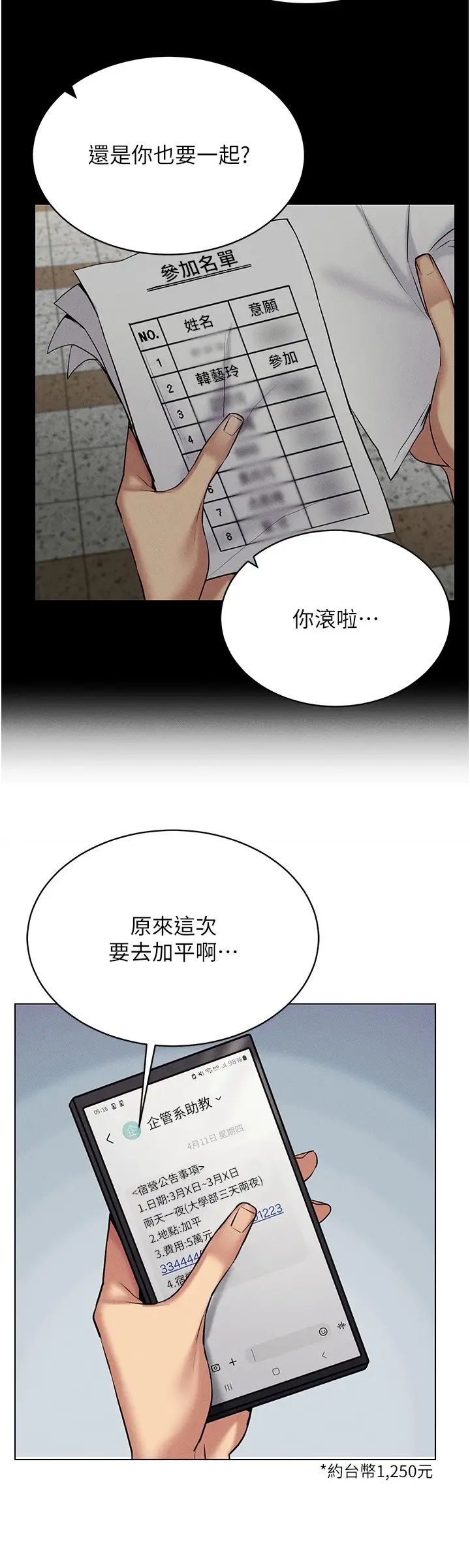 [韩国漫画] 穿入VR成为性域猎人 剧情,职场#[37P]-25