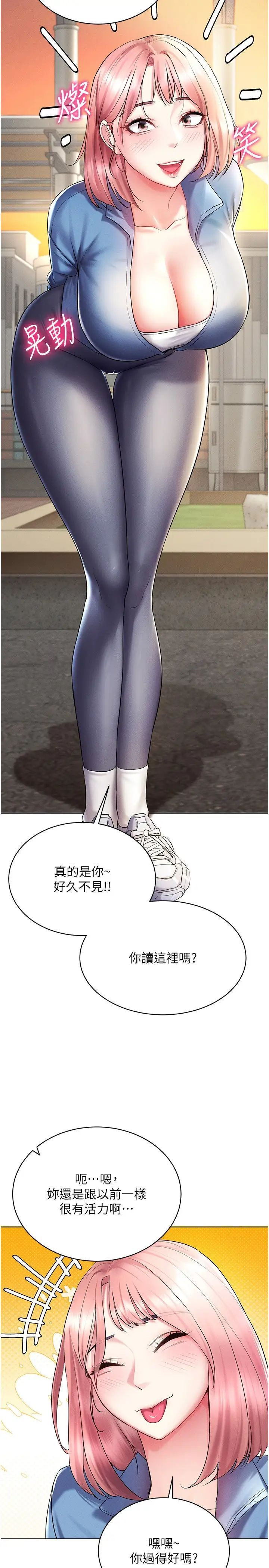 [韩国漫画] 穿入VR成为性域猎人 剧情,职场#[37P]-27