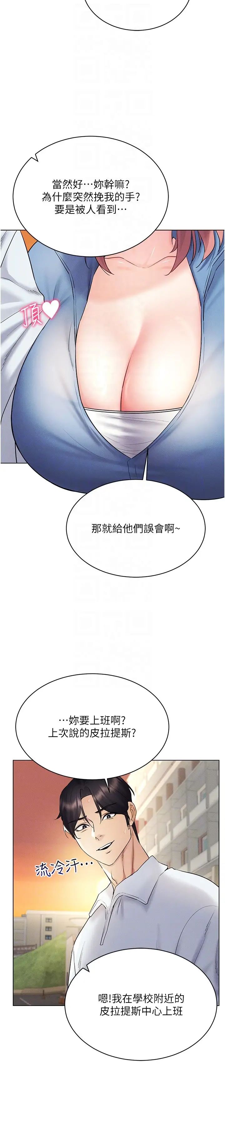 [韩国漫画] 穿入VR成为性域猎人 剧情,职场#[37P]-28
