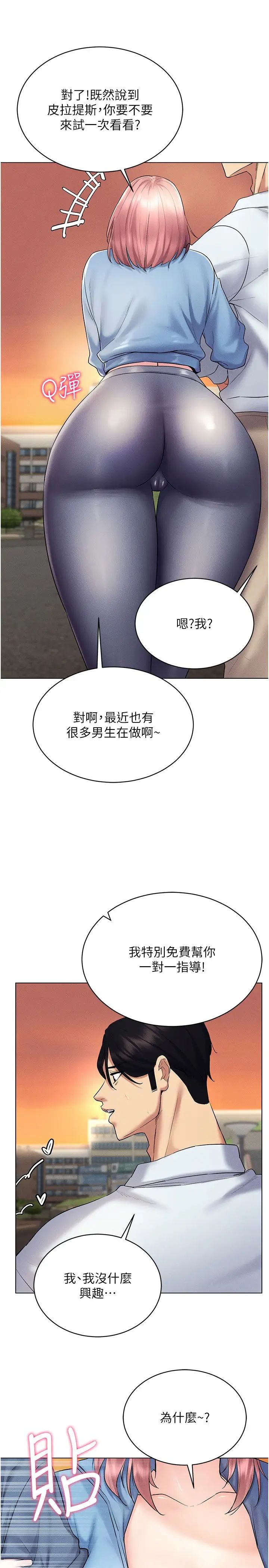[韩国漫画] 穿入VR成为性域猎人 剧情,职场#[37P]-29