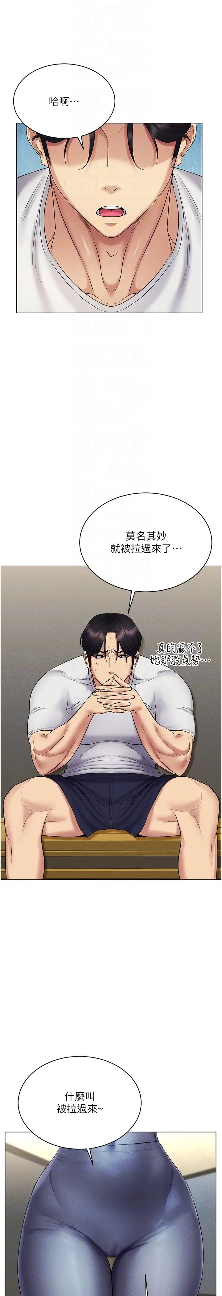 [韩国漫画] 穿入VR成为性域猎人 剧情,职场#[37P]-32