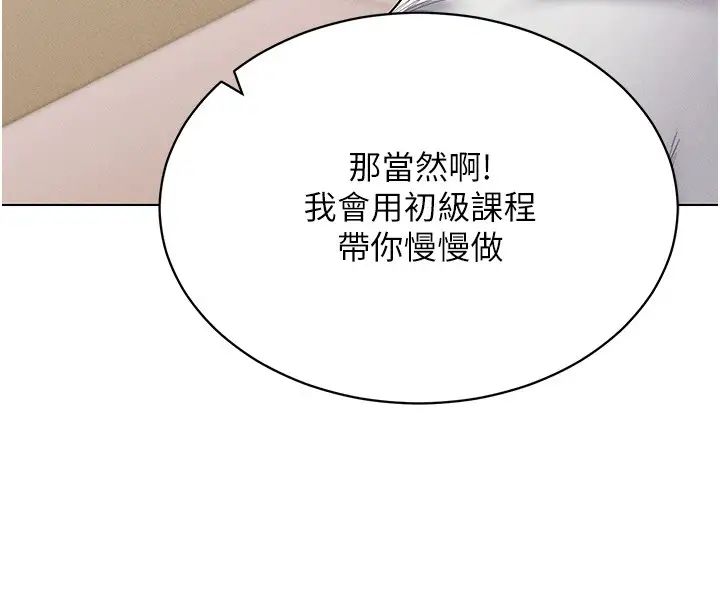 [韩国漫画] 穿入VR成为性域猎人 剧情,职场#[37P]-34
