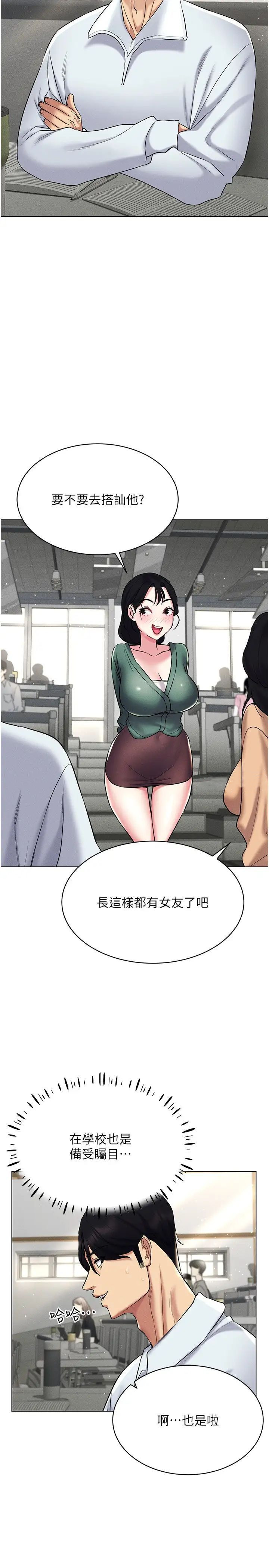 [韩国漫画] 穿入VR成为性域猎人 剧情,职场#[37P]-5