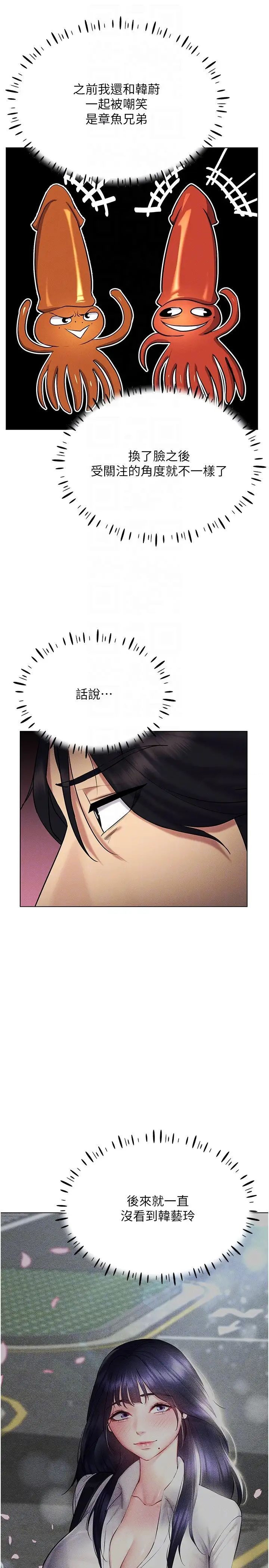 [韩国漫画] 穿入VR成为性域猎人 剧情,职场#[37P]-6