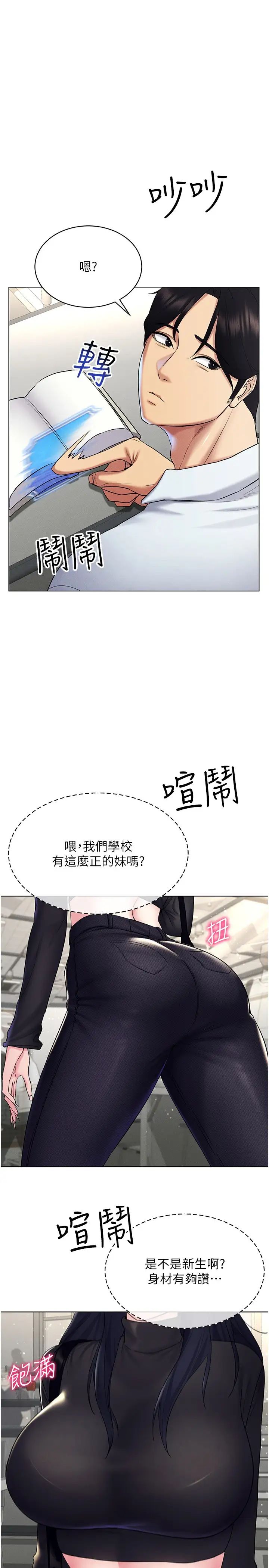 [韩国漫画] 穿入VR成为性域猎人 剧情,职场#[37P]-9