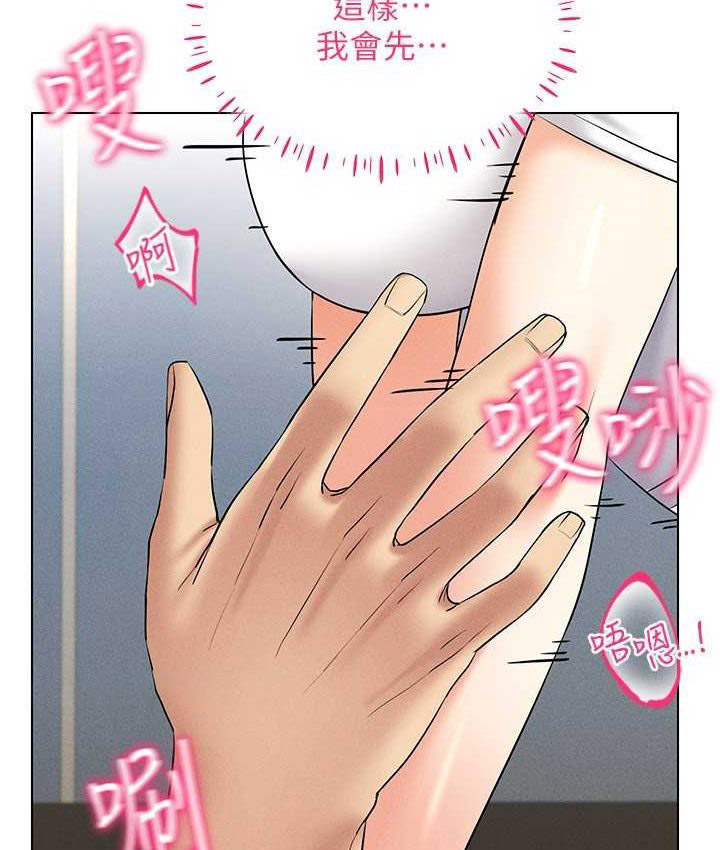 [韩国漫画] 穿入VR成为性域猎人 剧情,职场#[152P]-100