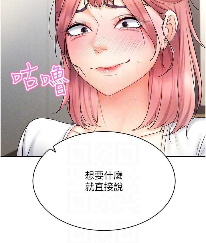 [韩国漫画] 穿入VR成为性域猎人 剧情,职场#[152P]-105