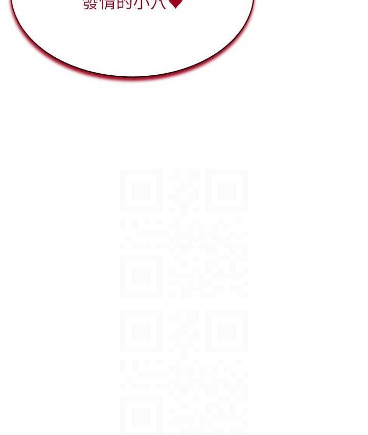 [韩国漫画] 穿入VR成为性域猎人 剧情,职场#[152P]-111