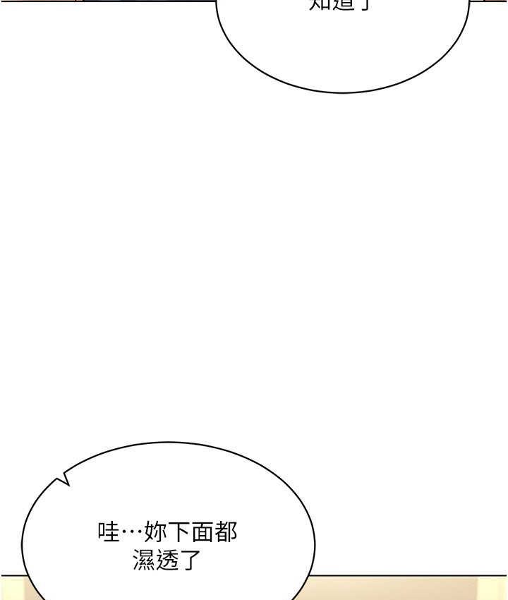 [韩国漫画] 穿入VR成为性域猎人 剧情,职场#[152P]-118