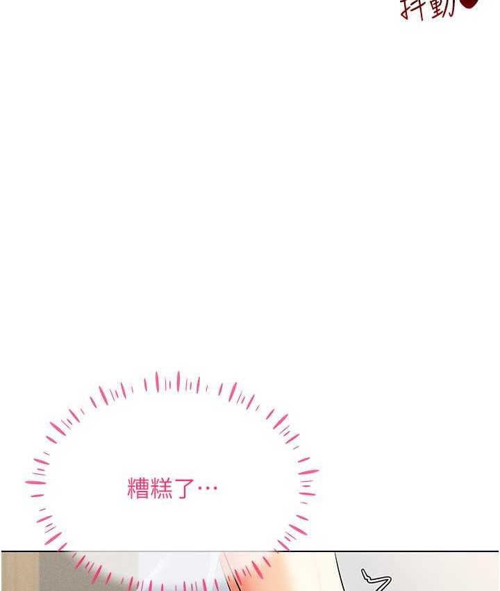 [韩国漫画] 穿入VR成为性域猎人 剧情,职场#[152P]-136