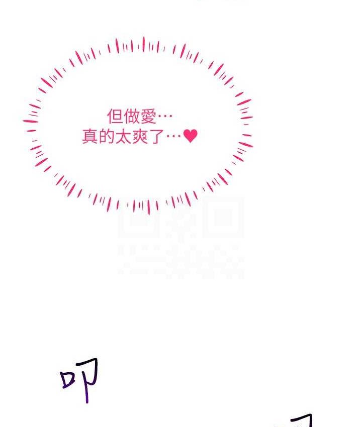 [韩国漫画] 穿入VR成为性域猎人 剧情,职场#[152P]-138