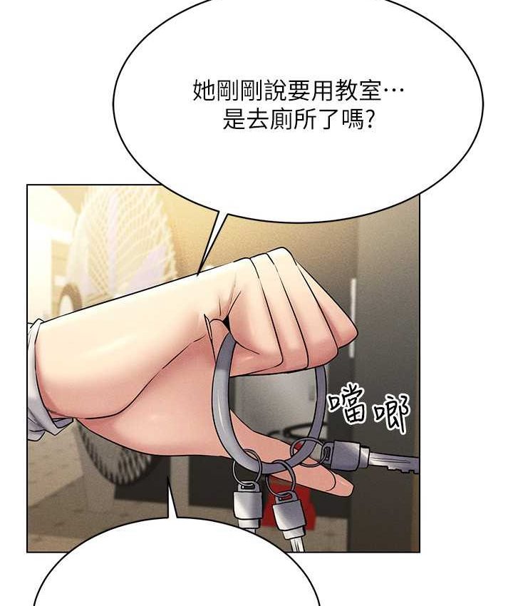 [韩国漫画] 穿入VR成为性域猎人 剧情,职场#[152P]-143