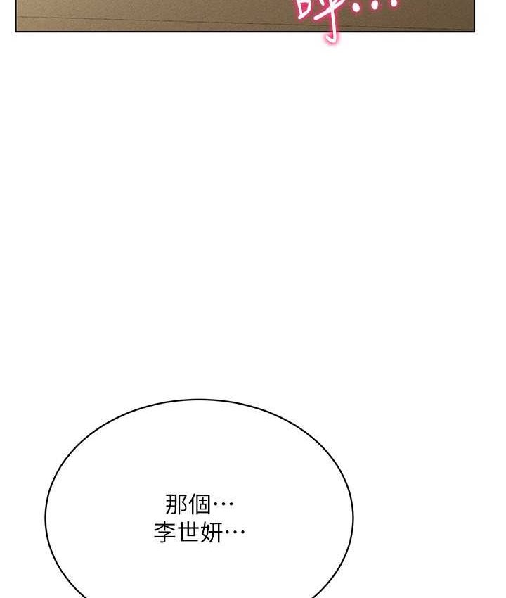 [韩国漫画] 穿入VR成为性域猎人 剧情,职场#[152P]-15
