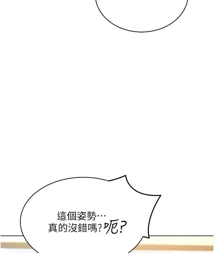 [韩国漫画] 穿入VR成为性域猎人 剧情,职场#[152P]-17