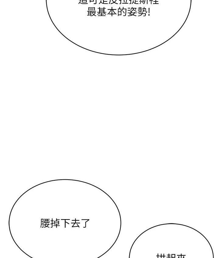 [韩国漫画] 穿入VR成为性域猎人 剧情,职场#[152P]-19