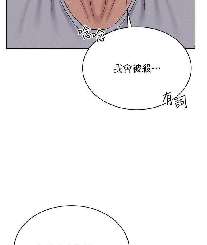 [韩国漫画] 穿入VR成为性域猎人 剧情,职场#[152P]-26