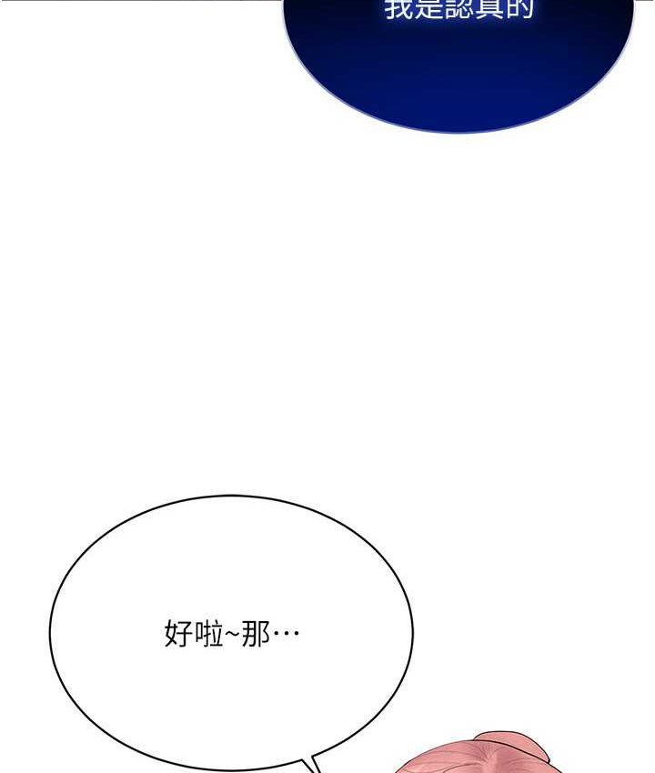 [韩国漫画] 穿入VR成为性域猎人 剧情,职场#[152P]-28
