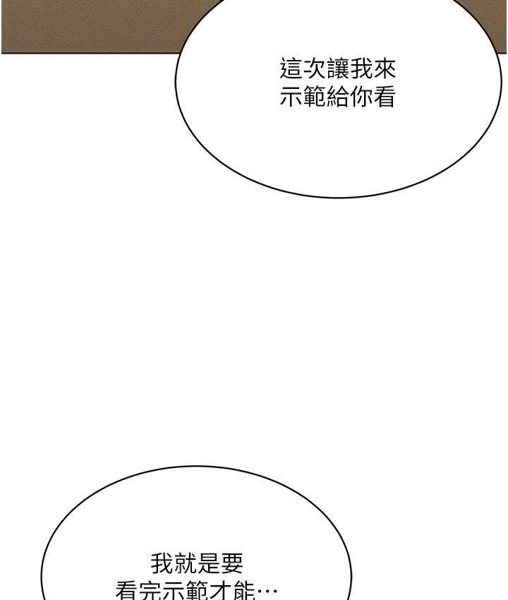 [韩国漫画] 穿入VR成为性域猎人 剧情,职场#[152P]-31