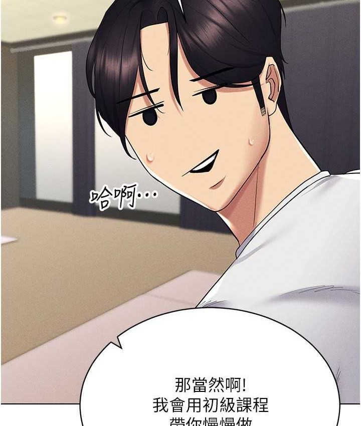 [韩国漫画] 穿入VR成为性域猎人 剧情,职场#[152P]-5