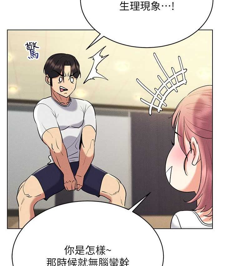 [韩国漫画] 穿入VR成为性域猎人 剧情,职场#[152P]-52