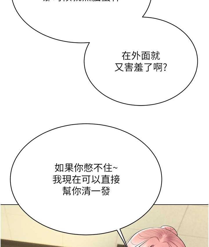 [韩国漫画] 穿入VR成为性域猎人 剧情,职场#[152P]-53