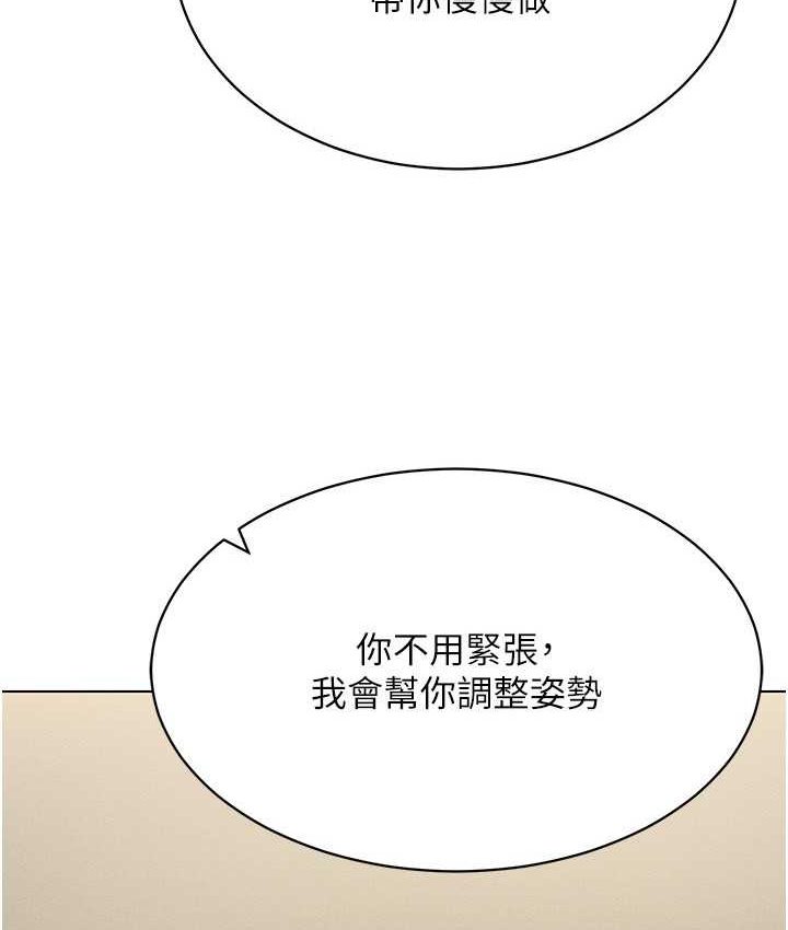 [韩国漫画] 穿入VR成为性域猎人 剧情,职场#[152P]-6