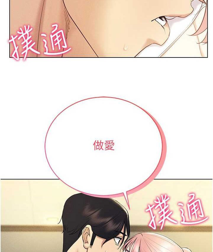 [韩国漫画] 穿入VR成为性域猎人 剧情,职场#[152P]-60