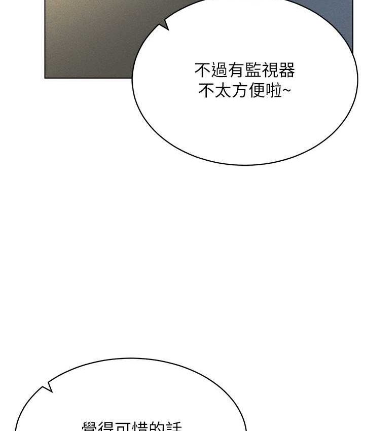 [韩国漫画] 穿入VR成为性域猎人 剧情,职场#[152P]-70